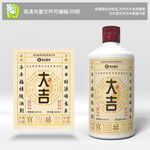 创意传统黄历大吉酒瓶不干胶标签