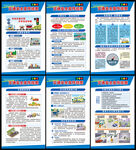 全国交通安全日