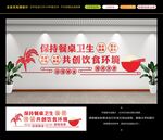 餐厅文化墙