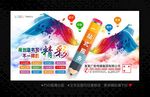 广告公司海报