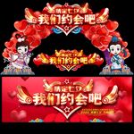 七夕拱门