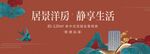 中式地产