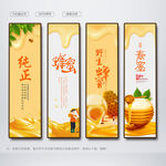 蜂蜜