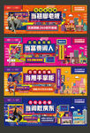 商业地产围挡