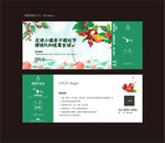 樱桃采摘门票