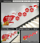 党员五带头党建楼梯文化墙