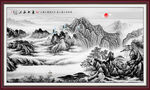 水墨山水画