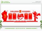 不忘初心教育