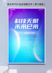 蓝紫色科技光线光效背景墙海报