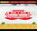 党员学习园地