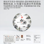 山海云南普洱茶叶棉纸包装