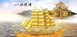 一帆风顺