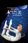 儿童舞蹈培训