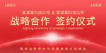 签约仪式