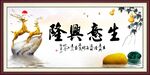 生意兴隆