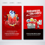 打击非法传销