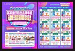 手机店单页