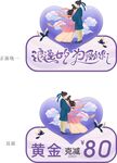 浪漫七夕为爱放价异形吊旗