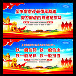 四铁精神
