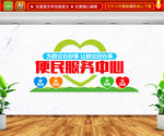 便民服务中心 文化墙