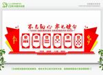 党建背景墙
