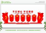 党建宣传