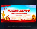不忘初心标语