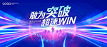 KV 年会 共赢
