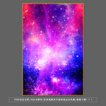 紫色星空