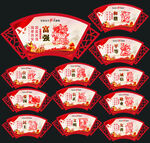 社会主义核心价值观