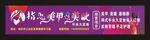 指恋美甲美睫 宣传门头