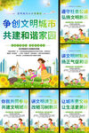 创建文明城市海报挂图