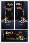 黑金房地产广告