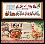 干锅鸡