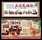 瓦罐汤