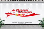 法治中国