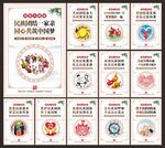 民族团结
