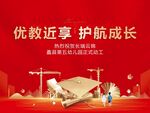 地产学校开工