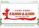 党建背景墙 