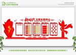 新时代文明实践中心