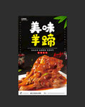 羊蹄