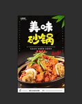 砂锅