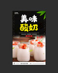 酸奶