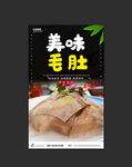 毛肚