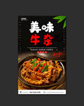 牛杂