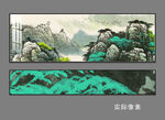 山水国画