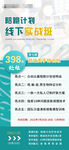 培训海报