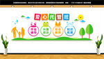 爱心托管班文化墙