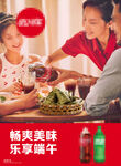 乐享端午