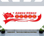 争做五心好党员